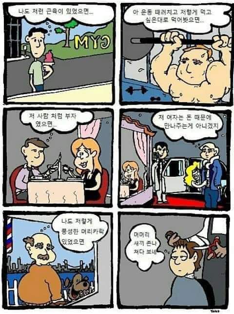 나도 저렇게 풍성한 머리카락